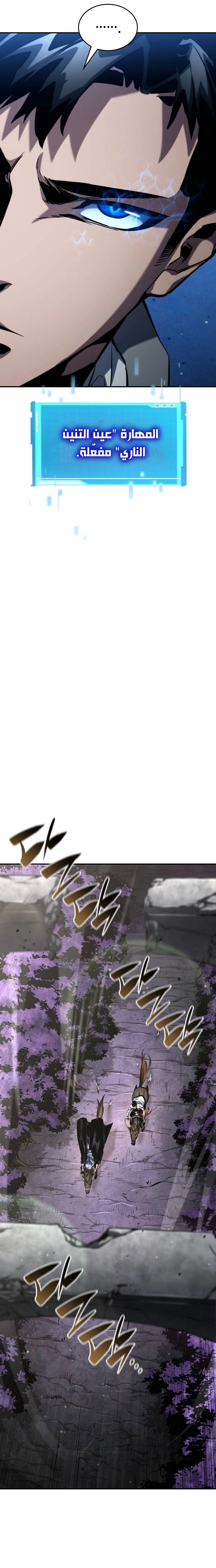 Read Boundless Necromancer AR Manga Online