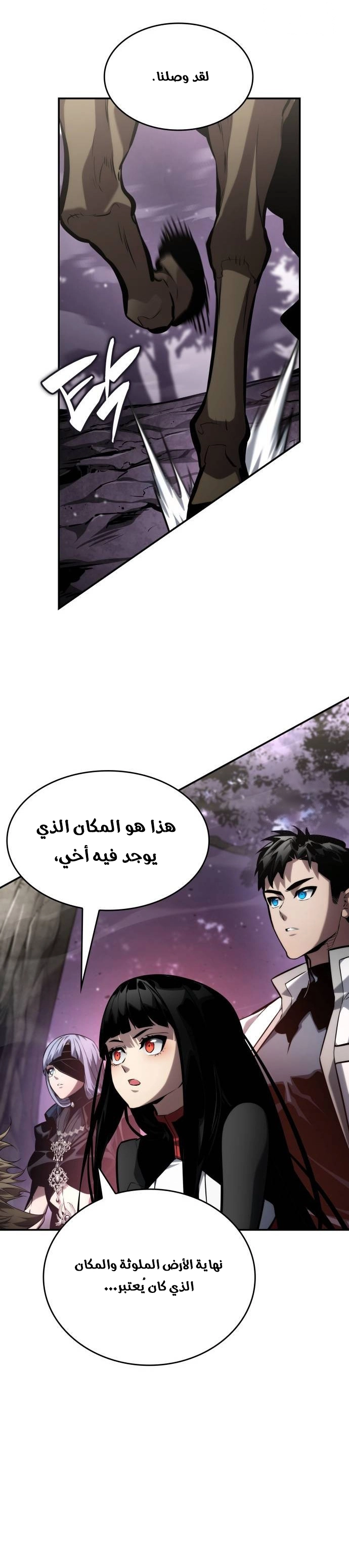 Read Boundless Necromancer AR Manga Online