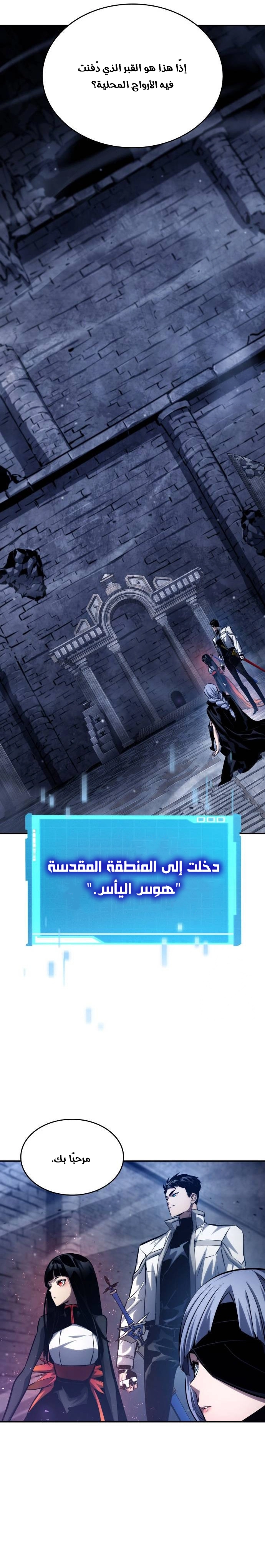 Read Boundless Necromancer AR Manga Online