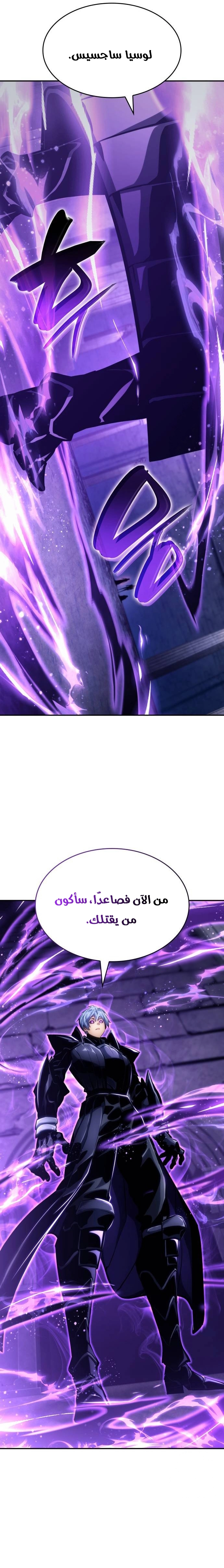 Read Boundless Necromancer AR Manga Online