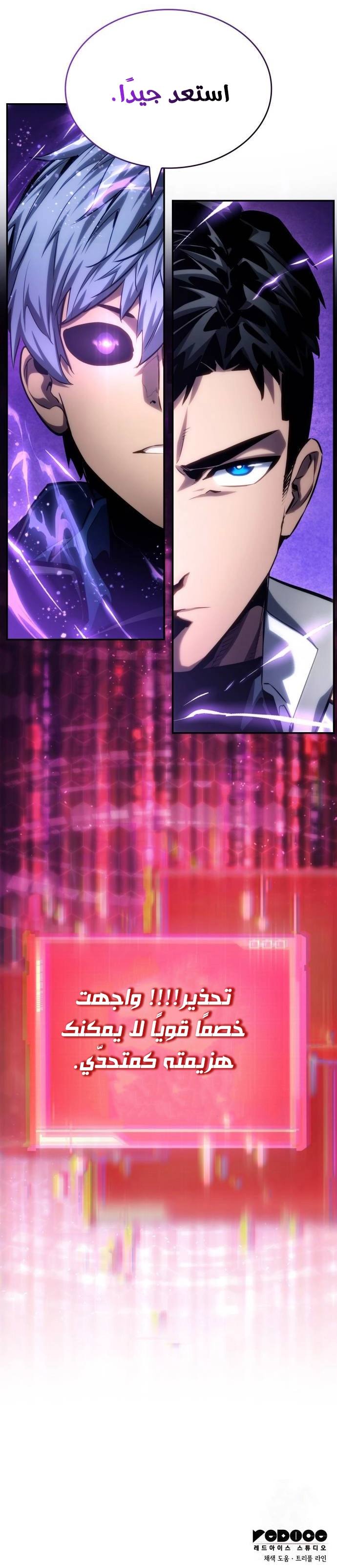 Read Boundless Necromancer AR Manga Online