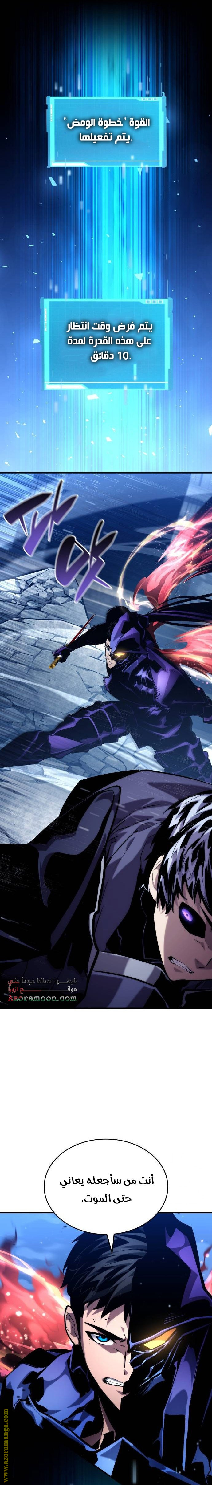 Read Boundless Necromancer AR Manga Online