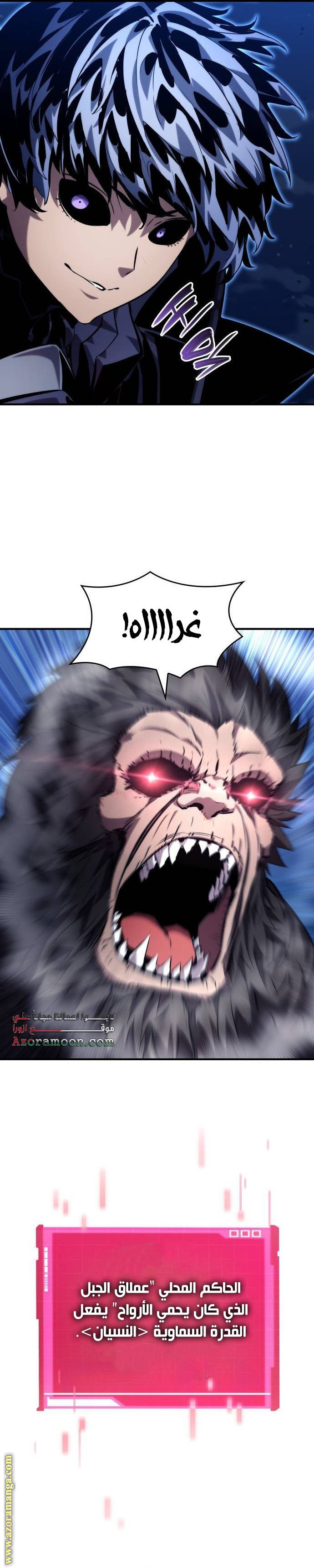 Read Boundless Necromancer AR Manga Online