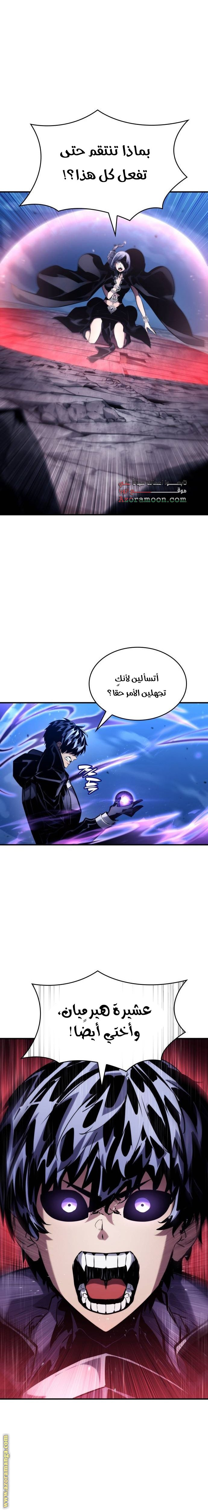 Read Boundless Necromancer AR Manga Online