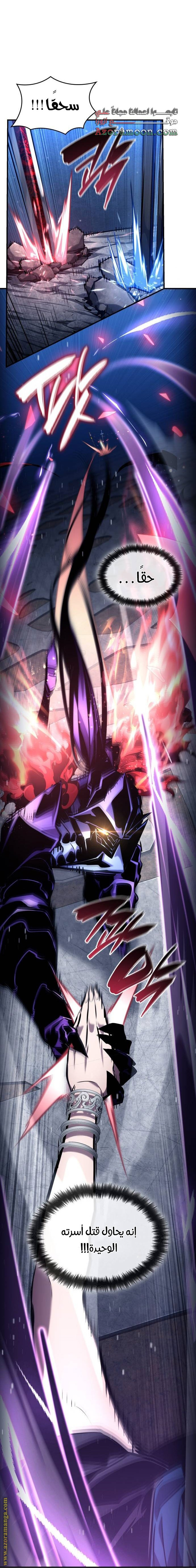 Read Boundless Necromancer AR Manga Online