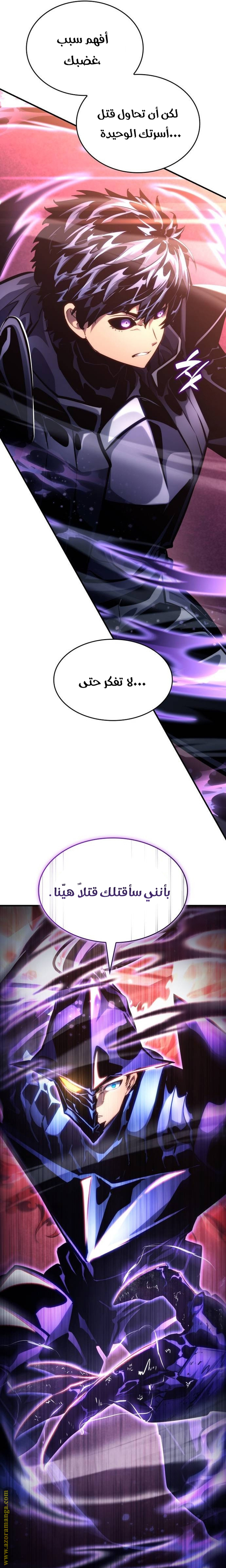 Read Boundless Necromancer AR Manga Online