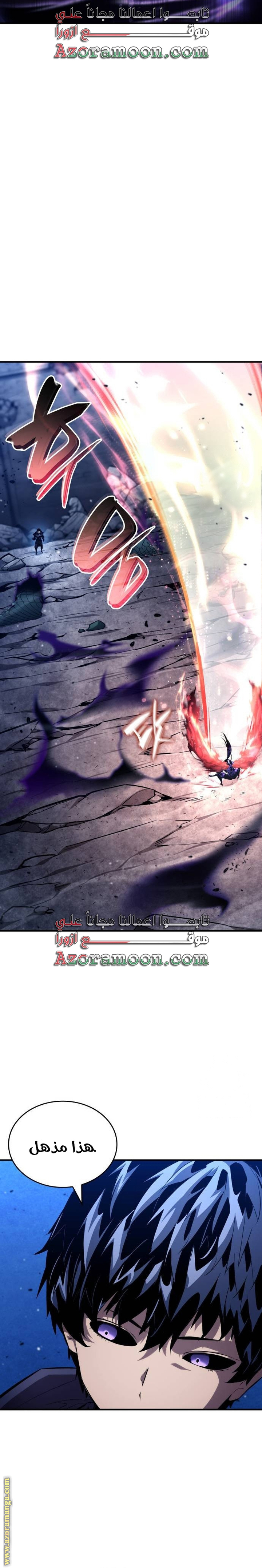 Read Boundless Necromancer AR Manga Online