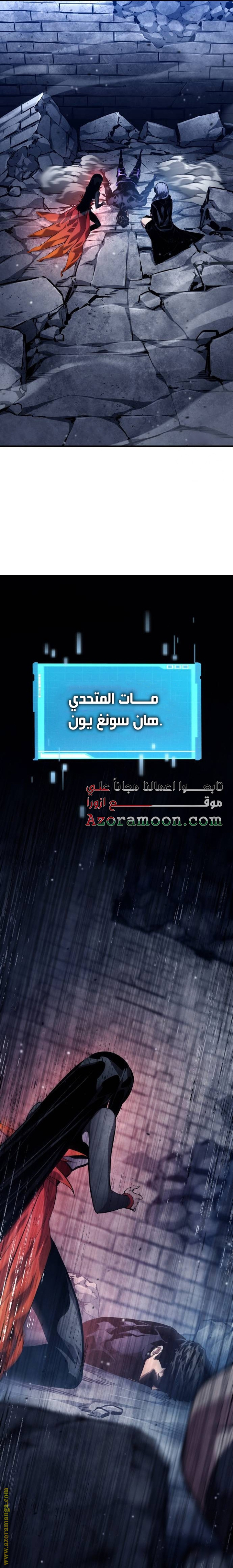Read Boundless Necromancer AR Manga Online