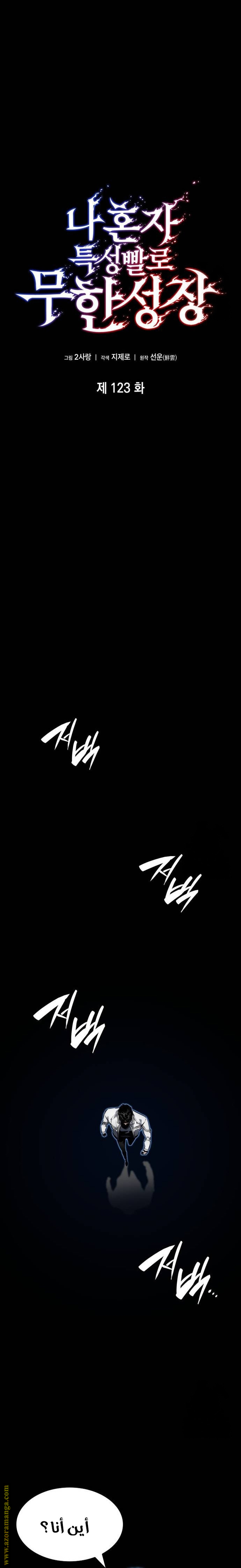 Read Boundless Necromancer AR Manga Online