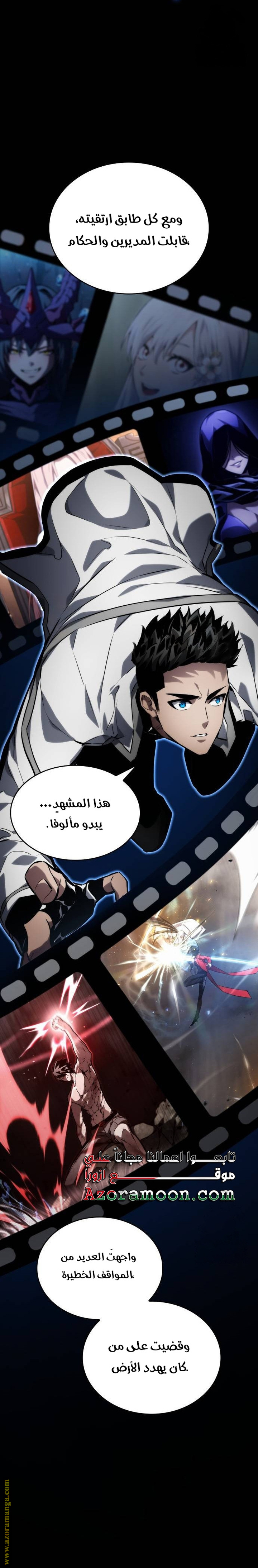 Read Boundless Necromancer AR Manga Online