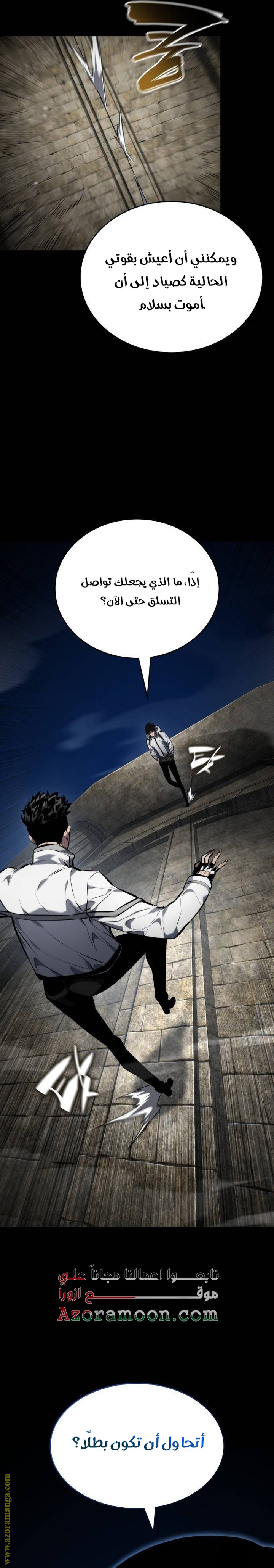 Read Boundless Necromancer AR Manga Online