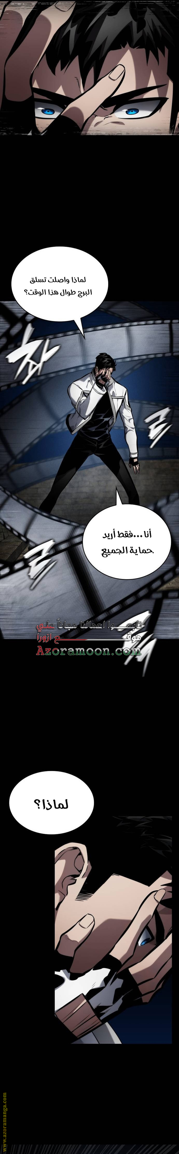 Read Boundless Necromancer AR Manga Online