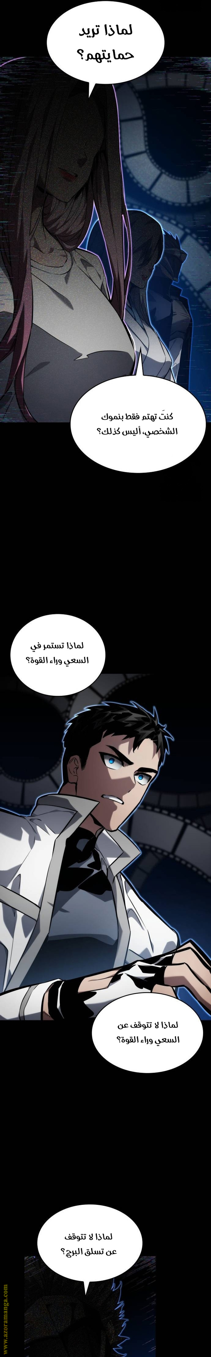 Read Boundless Necromancer AR Manga Online