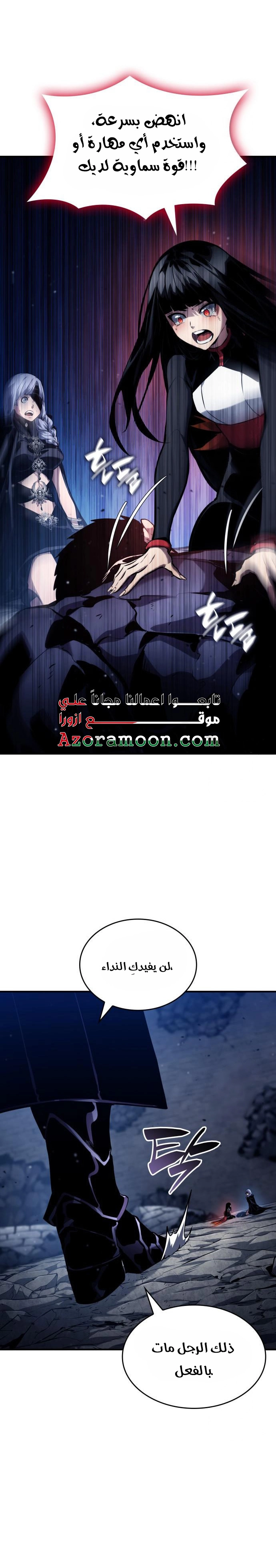 Read Boundless Necromancer AR Manga Online