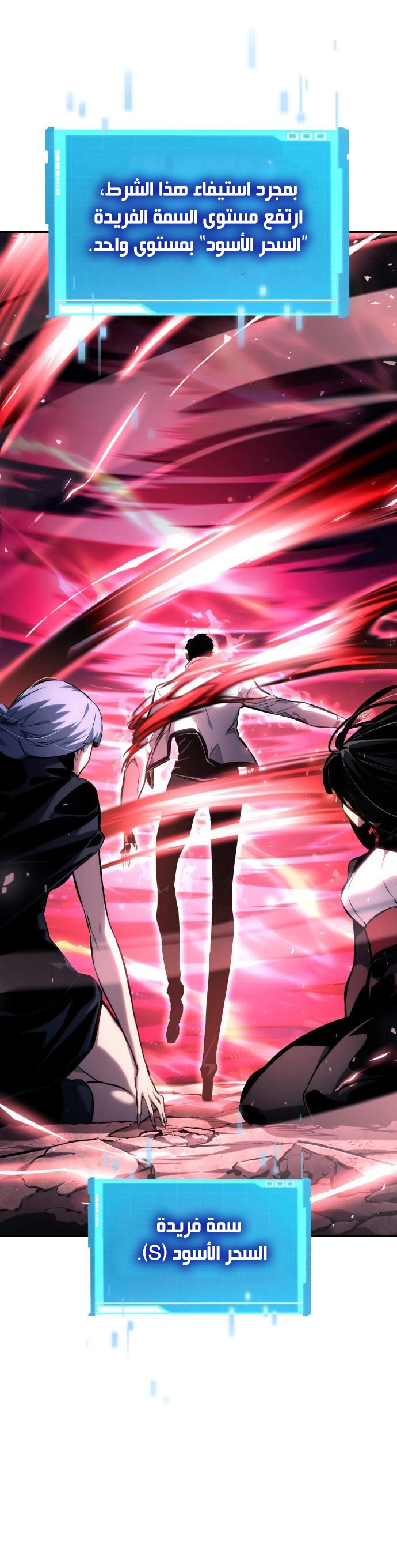 Read Boundless Necromancer AR Manga Online