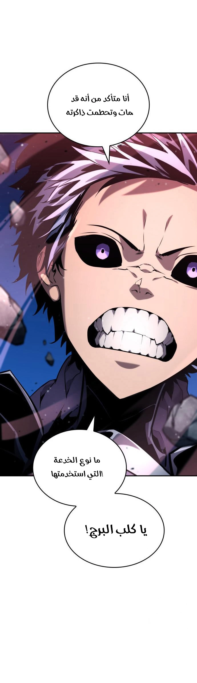 Read Boundless Necromancer AR Manga Online