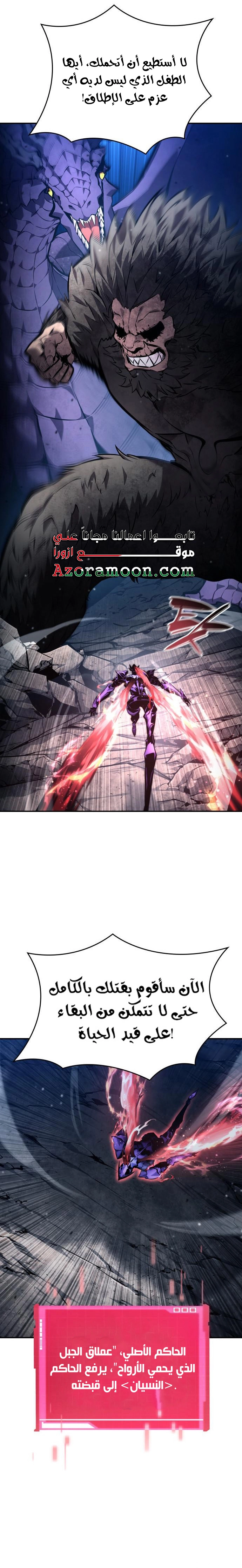 Read Boundless Necromancer AR Manga Online