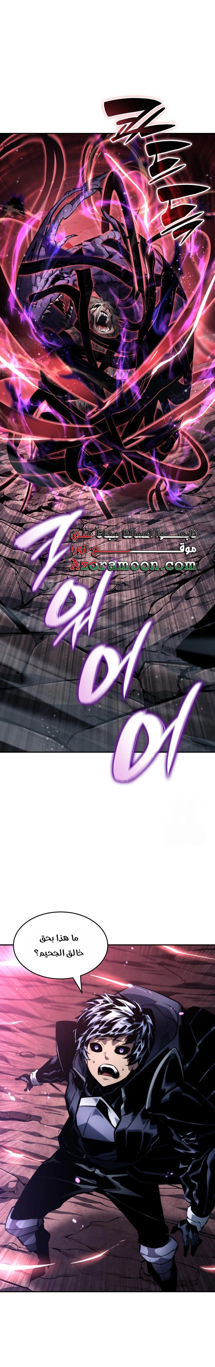 Read Boundless Necromancer AR Manga Online