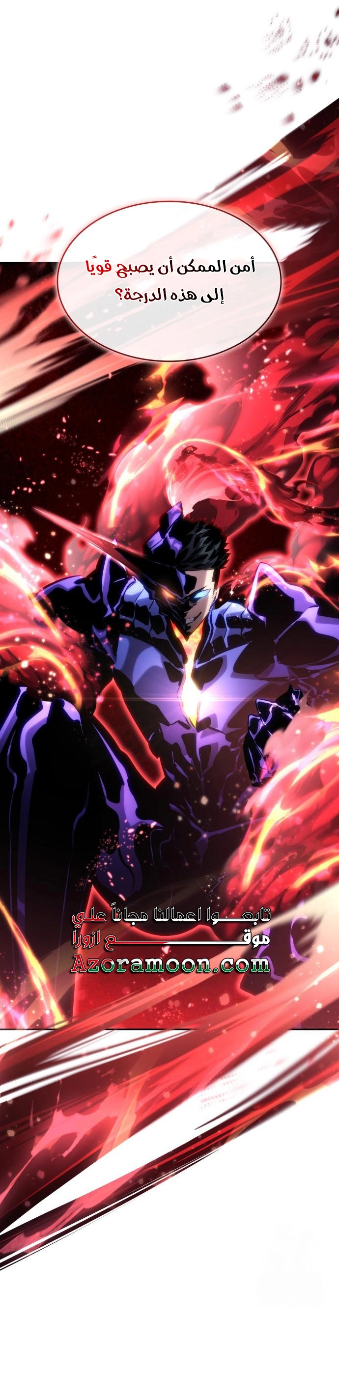 Read Boundless Necromancer AR Manga Online