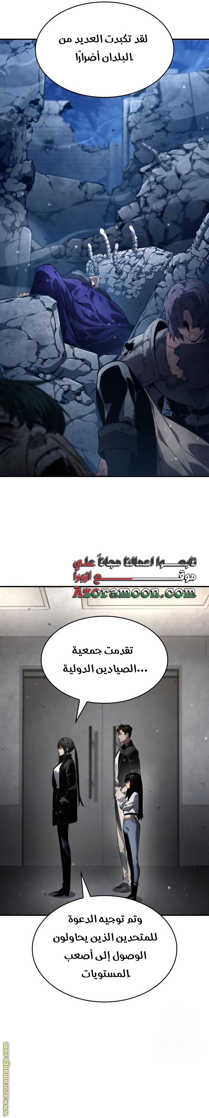 Read Boundless Necromancer AR Manga Online