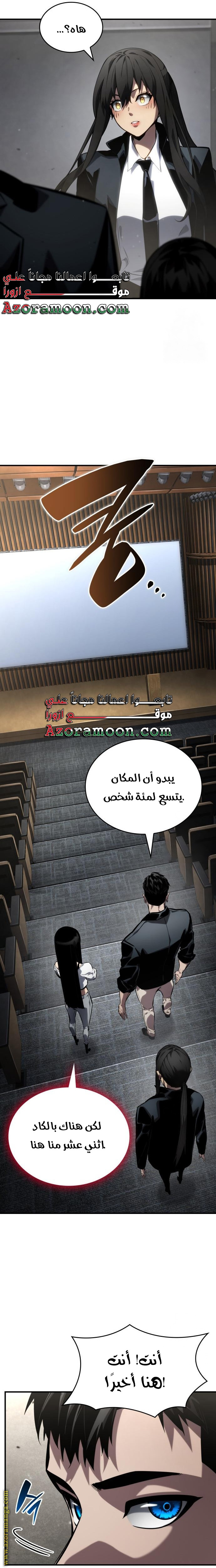 Read Boundless Necromancer AR Manga Online