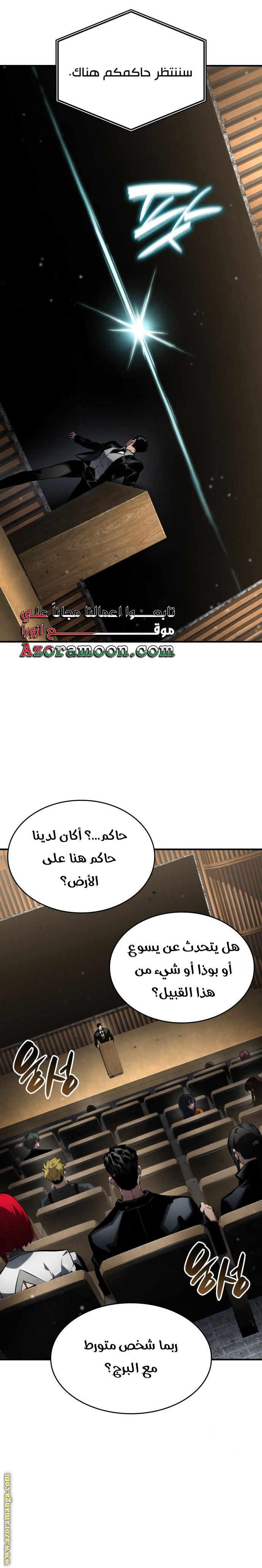 Read Boundless Necromancer AR Manga Online