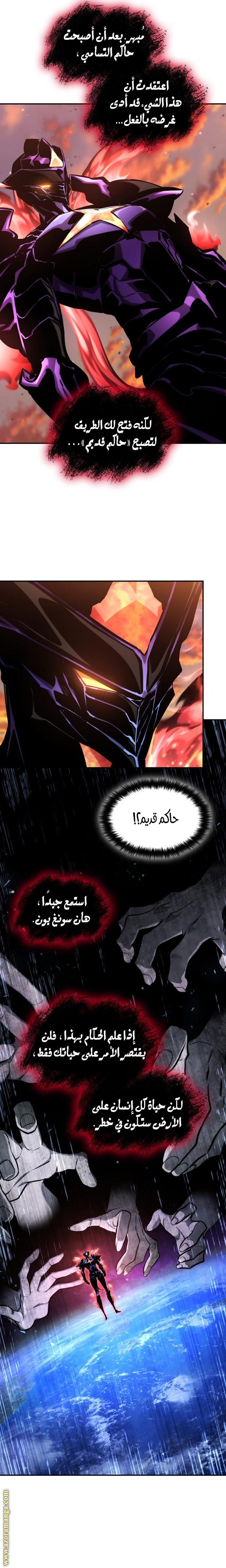 Read Boundless Necromancer AR Manga Online