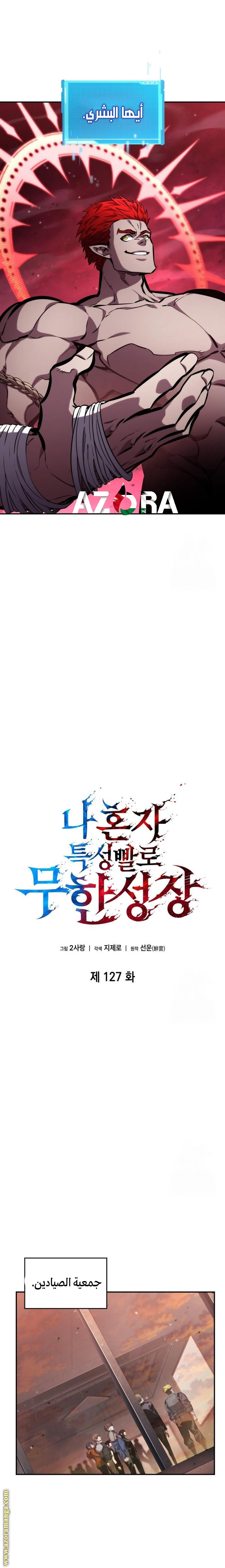 Read Boundless Necromancer AR Manga Online