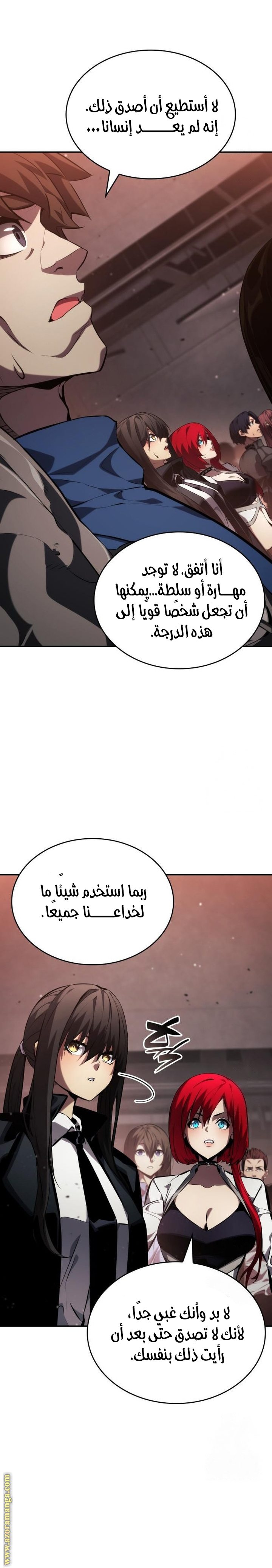 Read Boundless Necromancer AR Manga Online