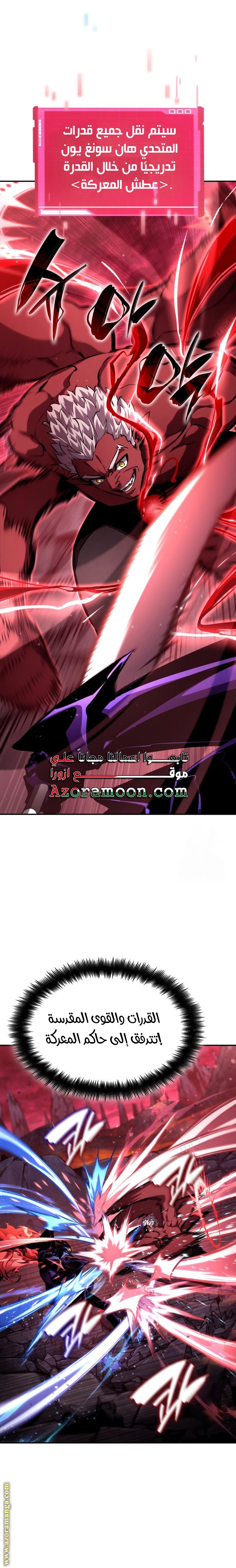 Read Boundless Necromancer AR Manga Online