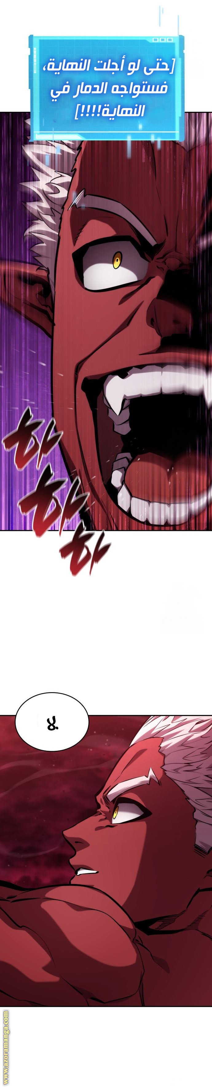 Read Boundless Necromancer AR Manga Online