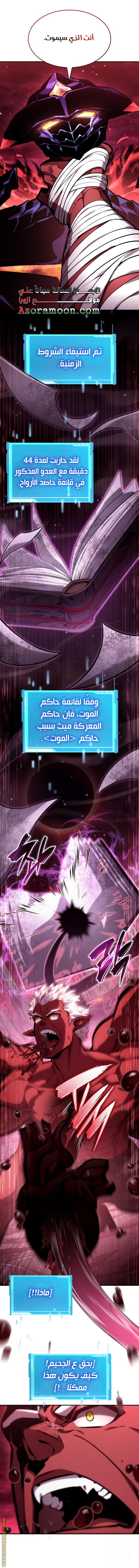 Read Boundless Necromancer AR Manga Online
