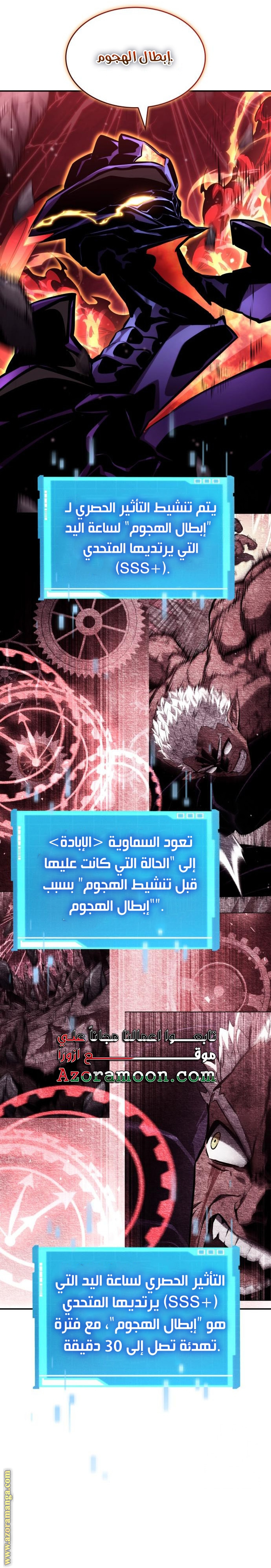 Read Boundless Necromancer AR Manga Online