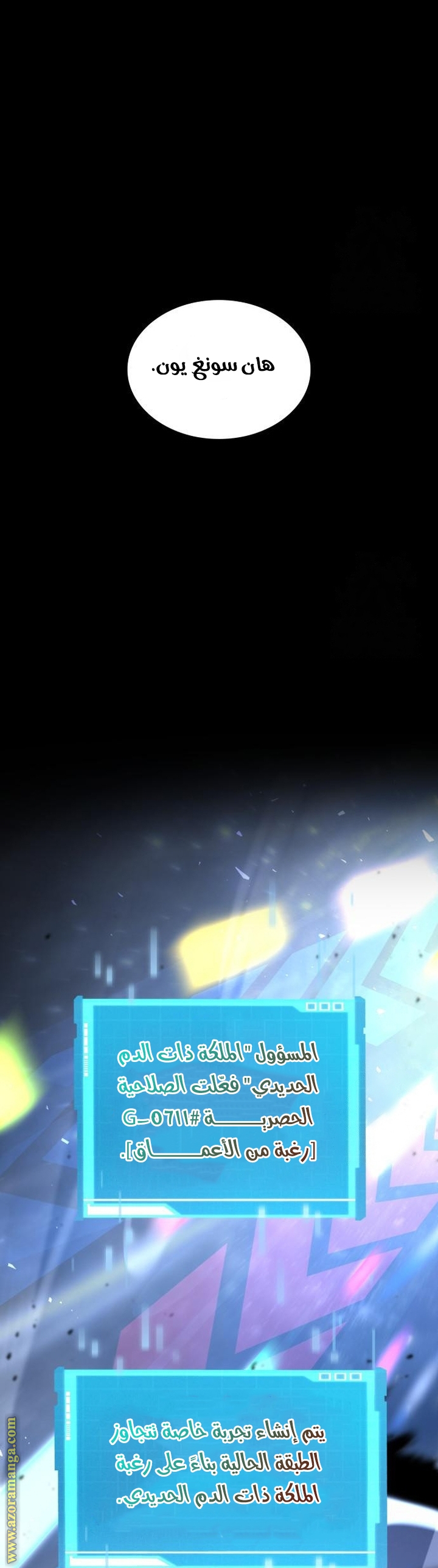 Read Boundless Necromancer AR Manga Online