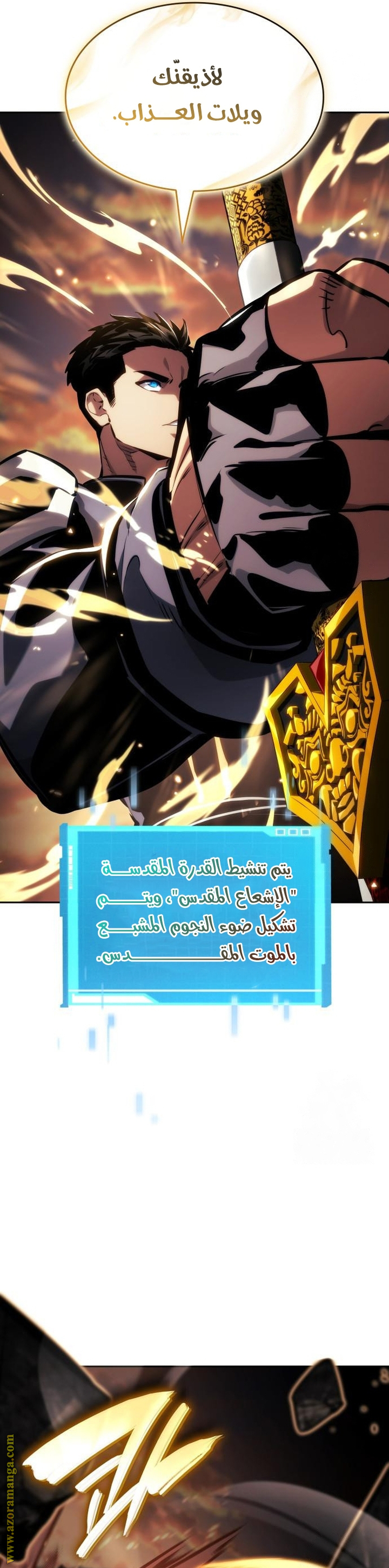 Read Boundless Necromancer AR Manga Online