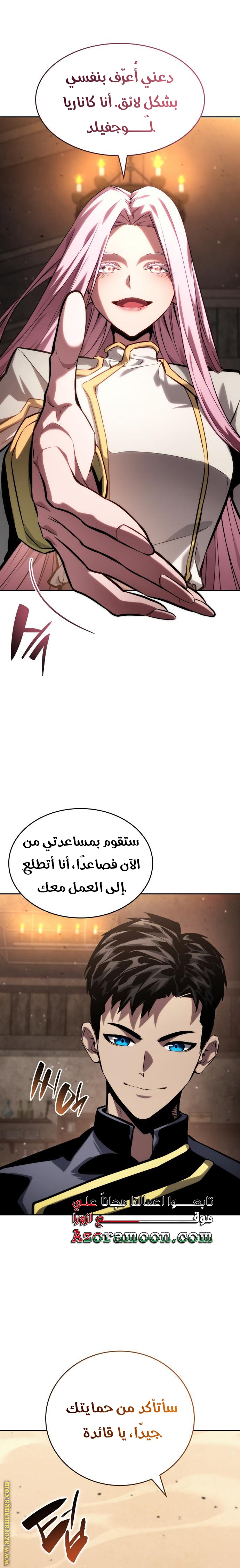 Read Boundless Necromancer AR Manga Online