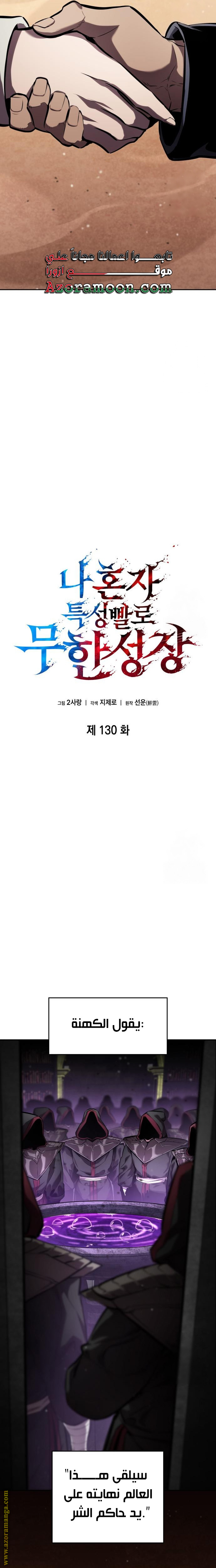 Read Boundless Necromancer AR Manga Online