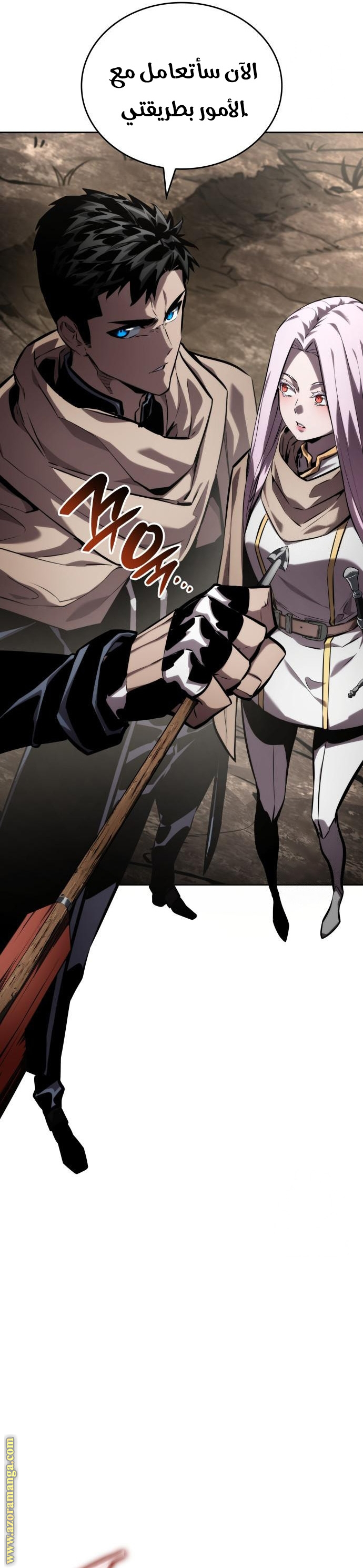 Read Boundless Necromancer AR Manga Online