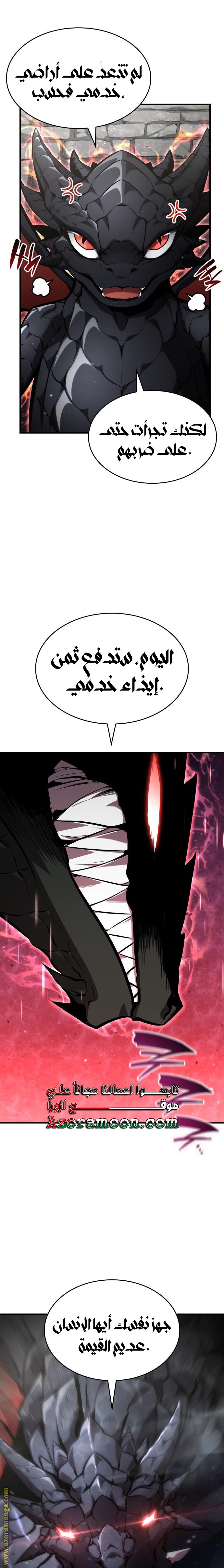 Read Boundless Necromancer AR Manga Online