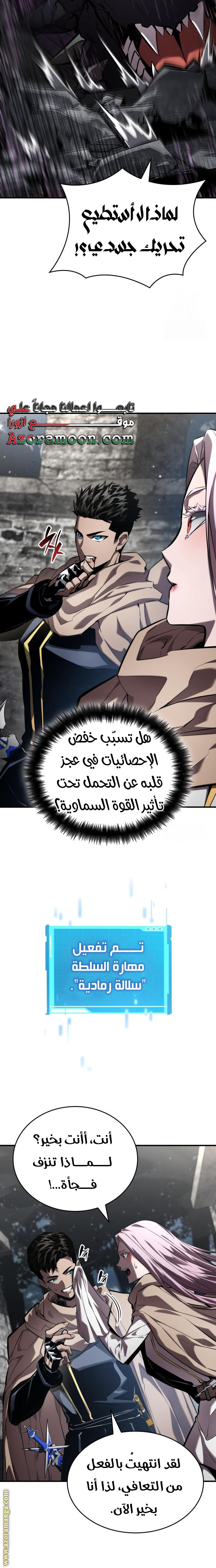 Read Boundless Necromancer AR Manga Online