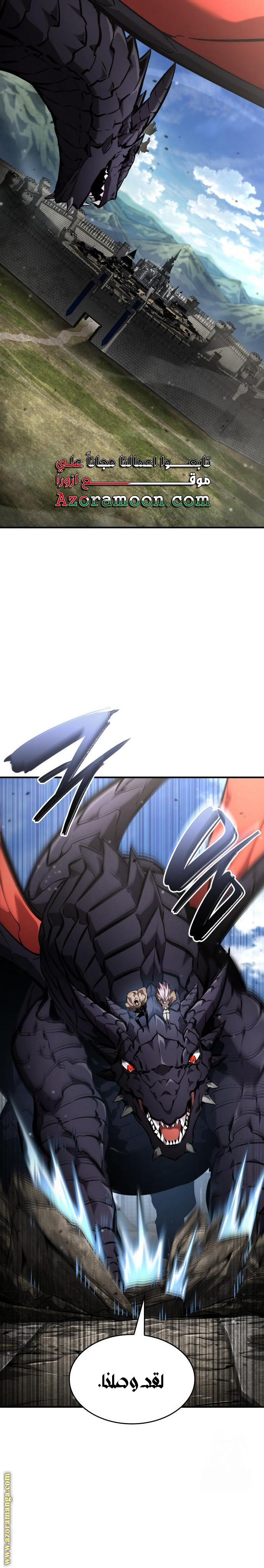 Read Boundless Necromancer AR Manga Online