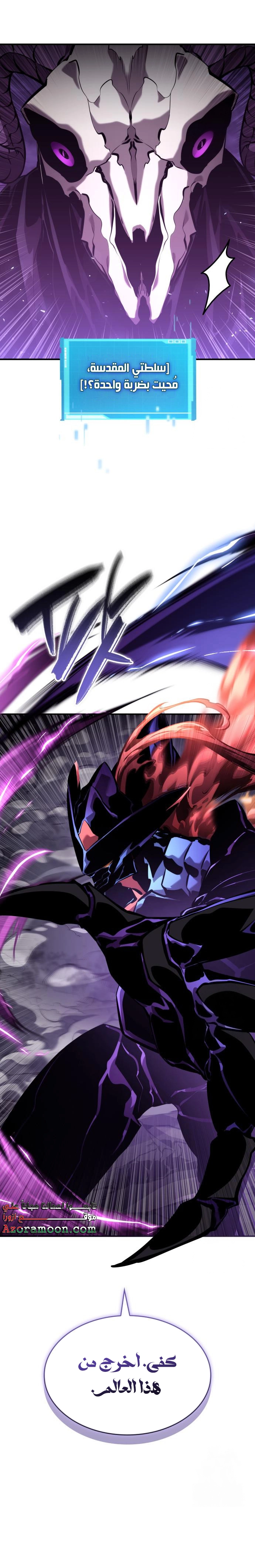 Read Boundless Necromancer AR Manga Online