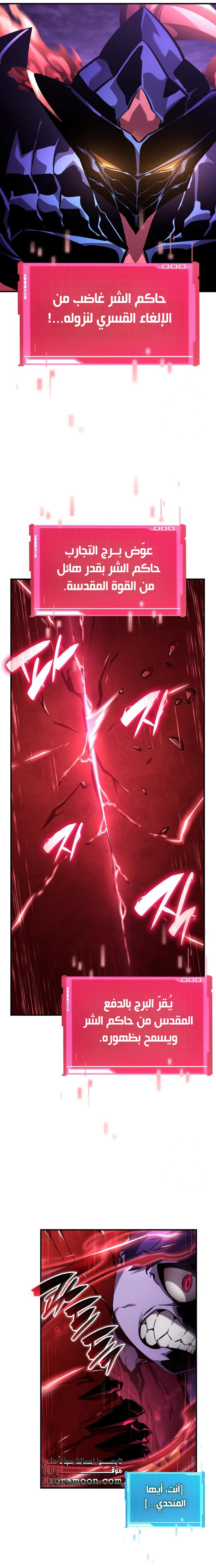 Read Boundless Necromancer AR Manga Online