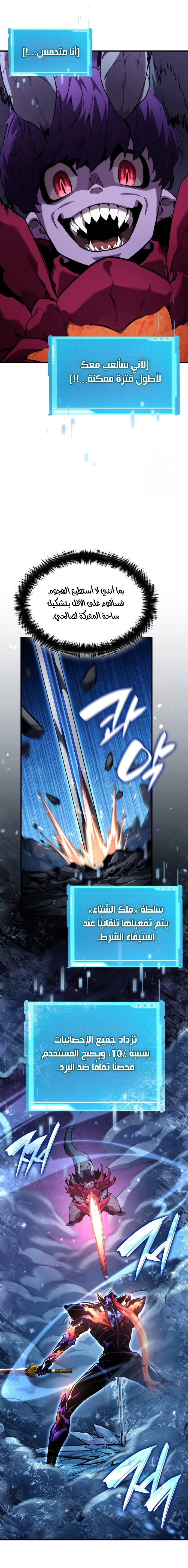 Read Boundless Necromancer AR Manga Online