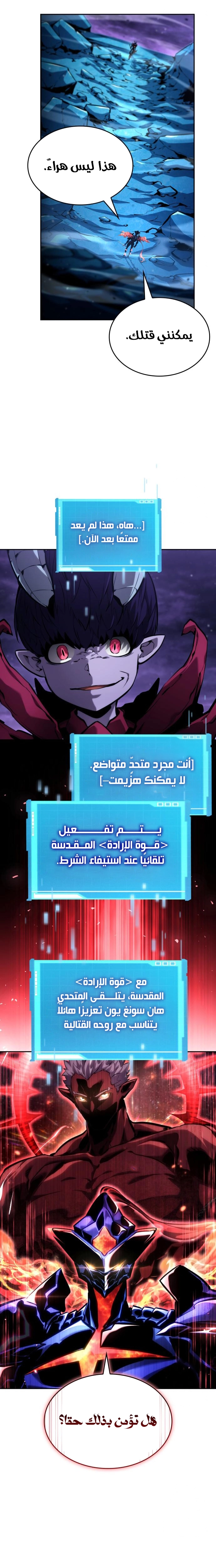 Read Boundless Necromancer AR Manga Online