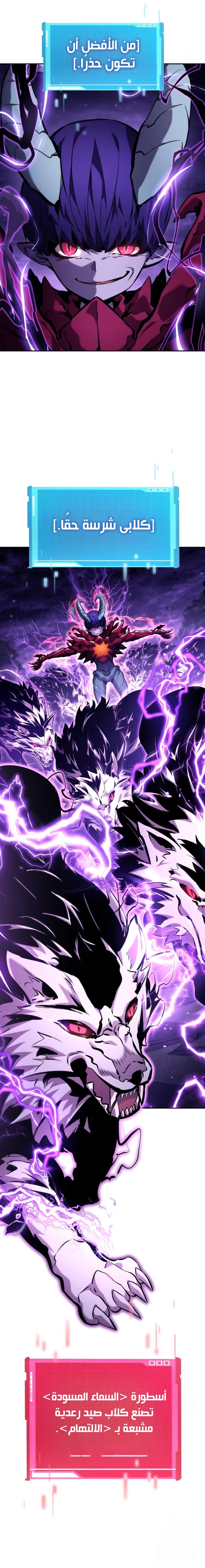 Read Boundless Necromancer AR Manga Online