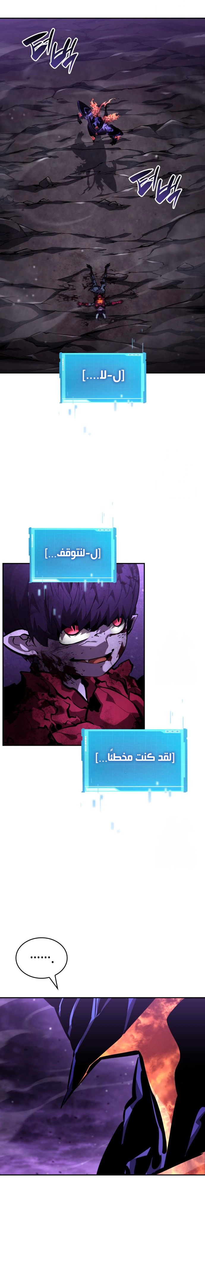 Read Boundless Necromancer AR Manga Online
