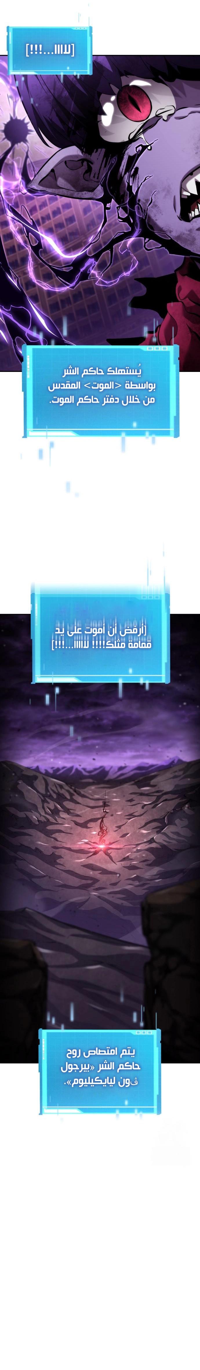 Read Boundless Necromancer AR Manga Online