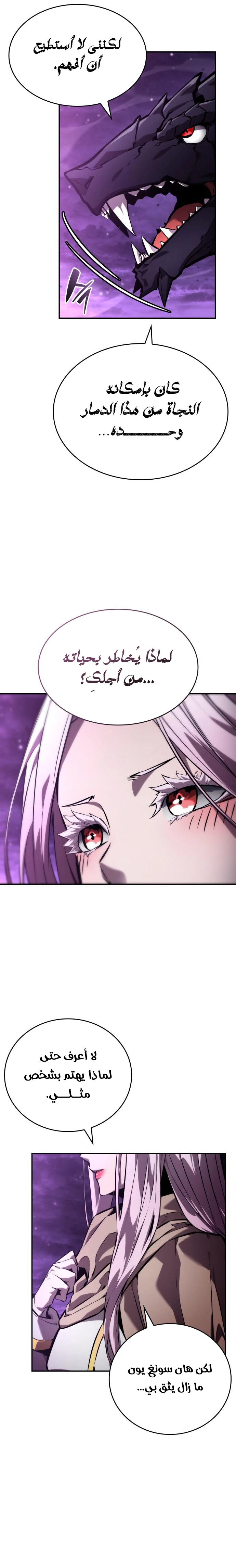Read Boundless Necromancer AR Manga Online