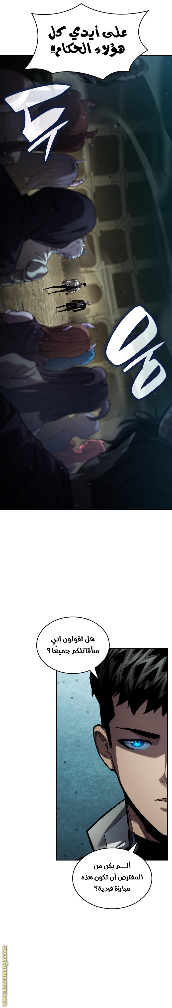 Read Boundless Necromancer AR Manga Online